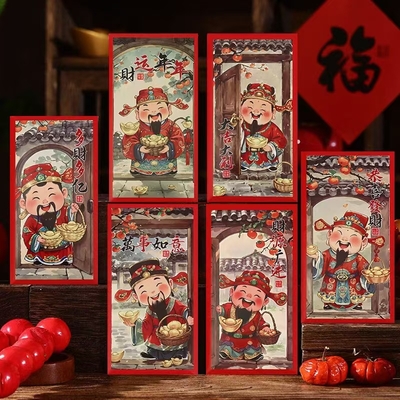 20K-25年水墨新年红包-财神